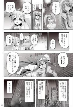Page 42 of Mahou Shoujo Shine Hearts