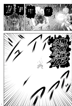 Page 6 of Mahou Shoujo Shine Hearts