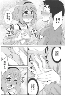 Page 3 of Sensei anone...