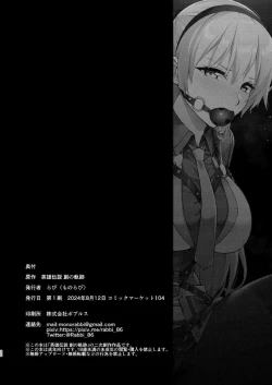 Page 29 of Elie-san ga Makeru Wake ga Nai II