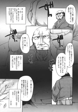 Page 173 of Opai-mania