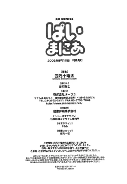 Page 212 of Opai-mania