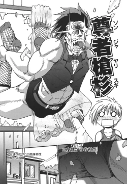 Page 82 of Opai-mania