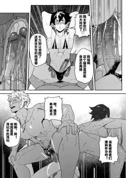 Page 15 of BLACK AND WHITE and Skbe系列整合【卡亚个人汉化组】