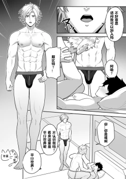 Page 55 of BLACK AND WHITE and Skbe系列整合【卡亚个人汉化组】