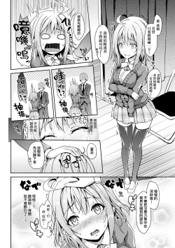 Page 166 of Seikatsu Shuukan | 性活週間 ～New Edition～