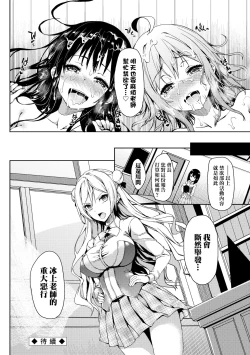 Page 182 of Seikatsu Shuukan | 性活週間 ～New Edition～