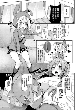 Page 65 of Seikatsu Shuukan | 性活週間 ～New Edition～
