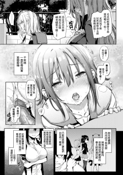 Page 87 of Seikatsu Shuukan | 性活週間 ～New Edition～