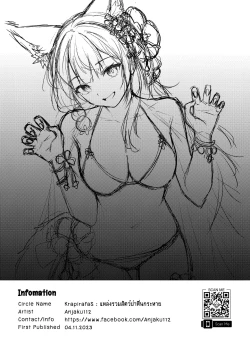 Page 31 of Overflowing With Love From Wakamo 02