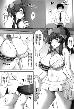 Page 2 of Ganbare! Ganbare! Sensei