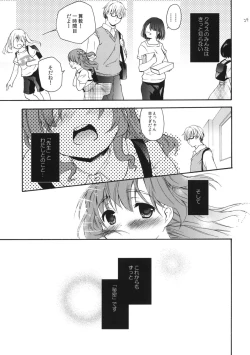 Page 28 of Class no Minna ni wa Himitsu no Koto 1