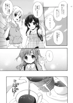 Page 4 of Class no Minna ni wa Himitsu no Koto 1