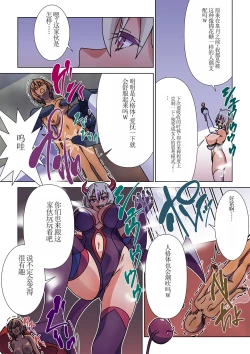 Page 13 of Moreugesseoyo ni Sareta Kanojo to, Saikyou Succubus ni Natta Ore 2