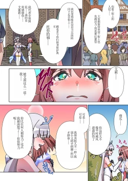 Page 16 of Moreugesseoyo ni Sareta Kanojo to, Saikyou Succubus ni Natta Ore 2