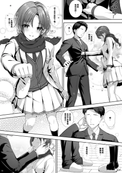 Page 11 of SHORTCUT 02