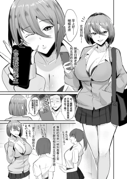 Page 10 of 復讐NTR〈犯リカエシ奪リカエシ〉～もう我慢ならねぇ!母娘揃って馬鹿な男と付き合いやがって!～