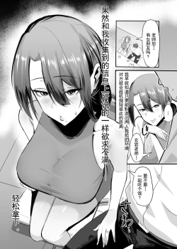 Page 29 of 復讐NTR〈犯リカエシ奪リカエシ〉～もう我慢ならねぇ!母娘揃って馬鹿な男と付き合いやがって!～