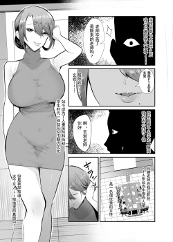 Page 4 of 復讐NTR〈犯リカエシ奪リカエシ〉～もう我慢ならねぇ!母娘揃って馬鹿な男と付き合いやがって!～