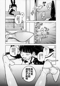 Page 22 of Futago Gyaku Bunny Goui Daikaiten