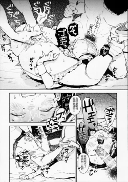 Page 23 of Futago Gyaku Bunny Goui Daikaiten