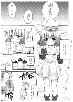 Page 2 of the confidence