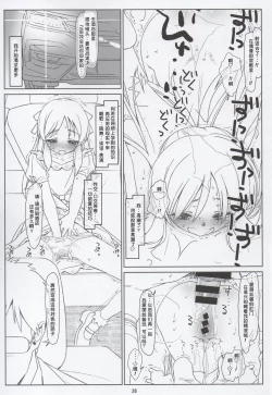 Page 25 of BLACK ARISU