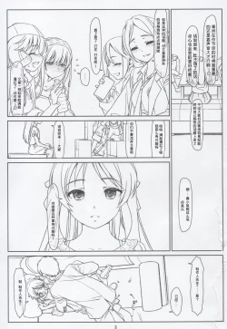 Page 2 of BLACK ARISU