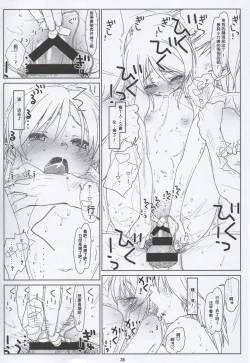 Page 37 of BLACK ARISU