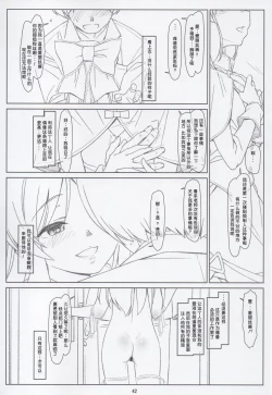 Page 41 of BLACK ARISU