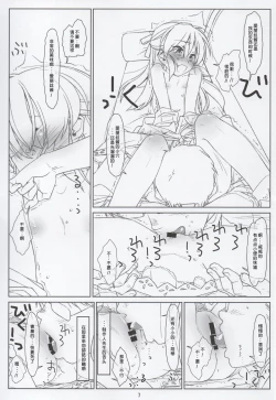 Page 6 of BLACK ARISU