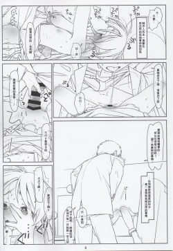 Page 7 of BLACK ARISU