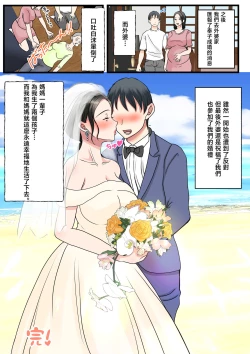 Page 84 of Shojo no Haha wa Musuko ni Dakarete Ko o Haramu