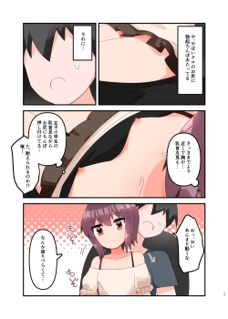 Page 13 of Muchi de Namaiki na Gamer Joshi Shougakusei ni Eroi Koto Shitetara Barete Mesugaki to Kashita node Wakaraseitai! + Omake