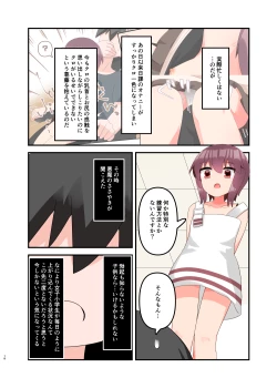 Page 18 of Muchi de Namaiki na Gamer Joshi Shougakusei ni Eroi Koto Shitetara Barete Mesugaki to Kashita node Wakaraseitai! + Omake