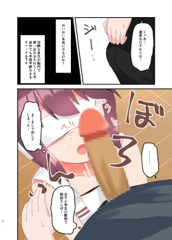 Page 20 of Muchi de Namaiki na Gamer Joshi Shougakusei ni Eroi Koto Shitetara Barete Mesugaki to Kashita node Wakaraseitai! + Omake