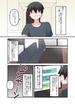 Page 3 of Muchi de Namaiki na Gamer Joshi Shougakusei ni Eroi Koto Shitetara Barete Mesugaki to Kashita node Wakaraseitai! + Omake