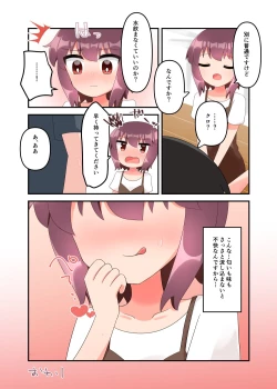 Page 49 of Muchi de Namaiki na Gamer Joshi Shougakusei ni Eroi Koto Shitetara Barete Mesugaki to Kashita node Wakaraseitai! + Omake