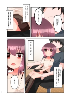 Page 69 of Muchi de Namaiki na Gamer Joshi Shougakusei ni Eroi Koto Shitetara Barete Mesugaki to Kashita node Wakaraseitai! + Omake