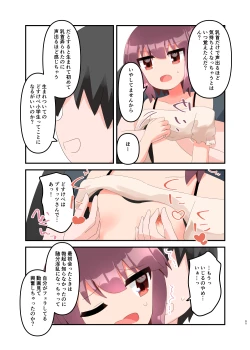 Page 74 of Muchi de Namaiki na Gamer Joshi Shougakusei ni Eroi Koto Shitetara Barete Mesugaki to Kashita node Wakaraseitai! + Omake