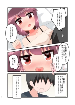 Page 87 of Muchi de Namaiki na Gamer Joshi Shougakusei ni Eroi Koto Shitetara Barete Mesugaki to Kashita node Wakaraseitai! + Omake