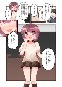 Page 97 of Muchi de Namaiki na Gamer Joshi Shougakusei ni Eroi Koto Shitetara Barete Mesugaki to Kashita node Wakaraseitai! + Omake