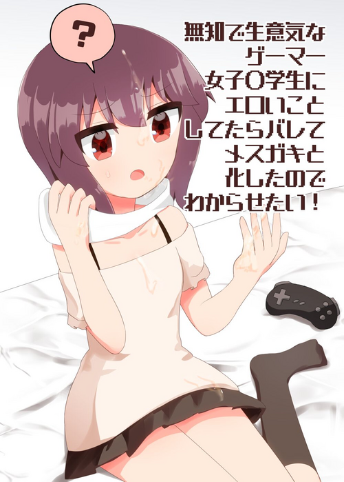 Download Muchi de Namaiki na Gamer Joshi Shougakusei ni Eroi Koto Shitetara Barete Mesugaki to Kashita node Wakaraseitai! + Omake