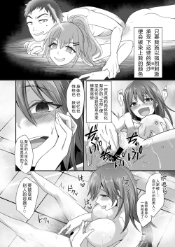 Page 11 of Running no JD no Jinsei o Nikutai goto Nottoru Hanashi