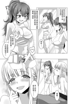 Page 15 of Running no JD no Jinsei o Nikutai goto Nottoru Hanashi