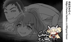 Page 17 of Running no JD no Jinsei o Nikutai goto Nottoru Hanashi