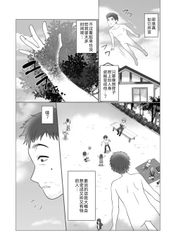 Page 2 of Running no JD no Jinsei o Nikutai goto Nottoru Hanashi