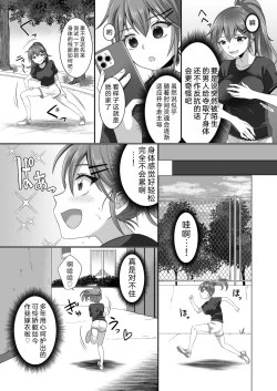 Page 6 of Running no JD no Jinsei o Nikutai goto Nottoru Hanashi