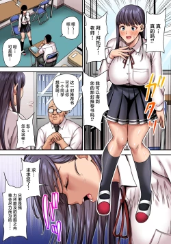 Page 6 of Hamerareta Bijin Yuutousei| 被老师干爆的美人优等生