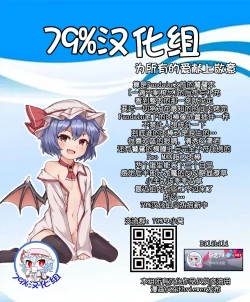 Page 24 of Kessei Seiyoku Doumei